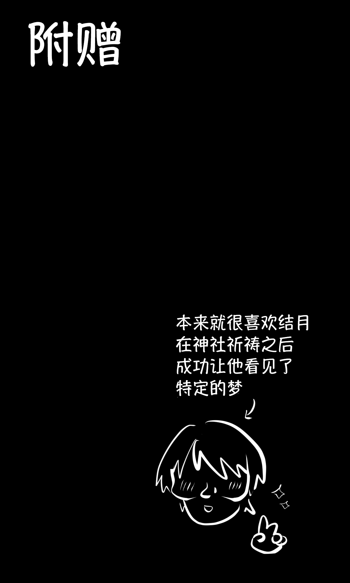 [Energy Tantanmen]  Ijimekko no Aitsu ♂ o Ore Gonomi no ♀ ni Shita Hanashi | 我把那个霸凌我的♂家伙变成我喜欢的♀的故事[Chinese][贱兔汉化组] 图片编号 24