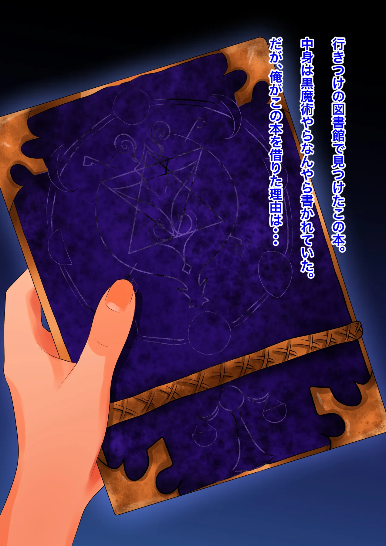 [makura] Sakyubasu wo Syoukan shi Tara Boku mo Sakyubasu ni!? 图片编号 5