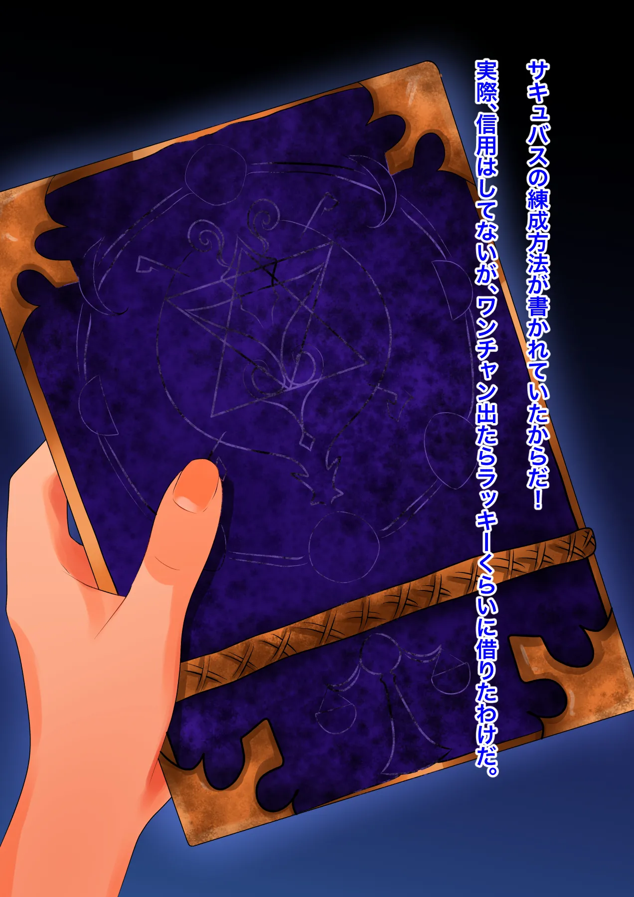 [makura] Sakyubasu wo Syoukan shi Tara Boku mo Sakyubasu ni!? 图片编号 6