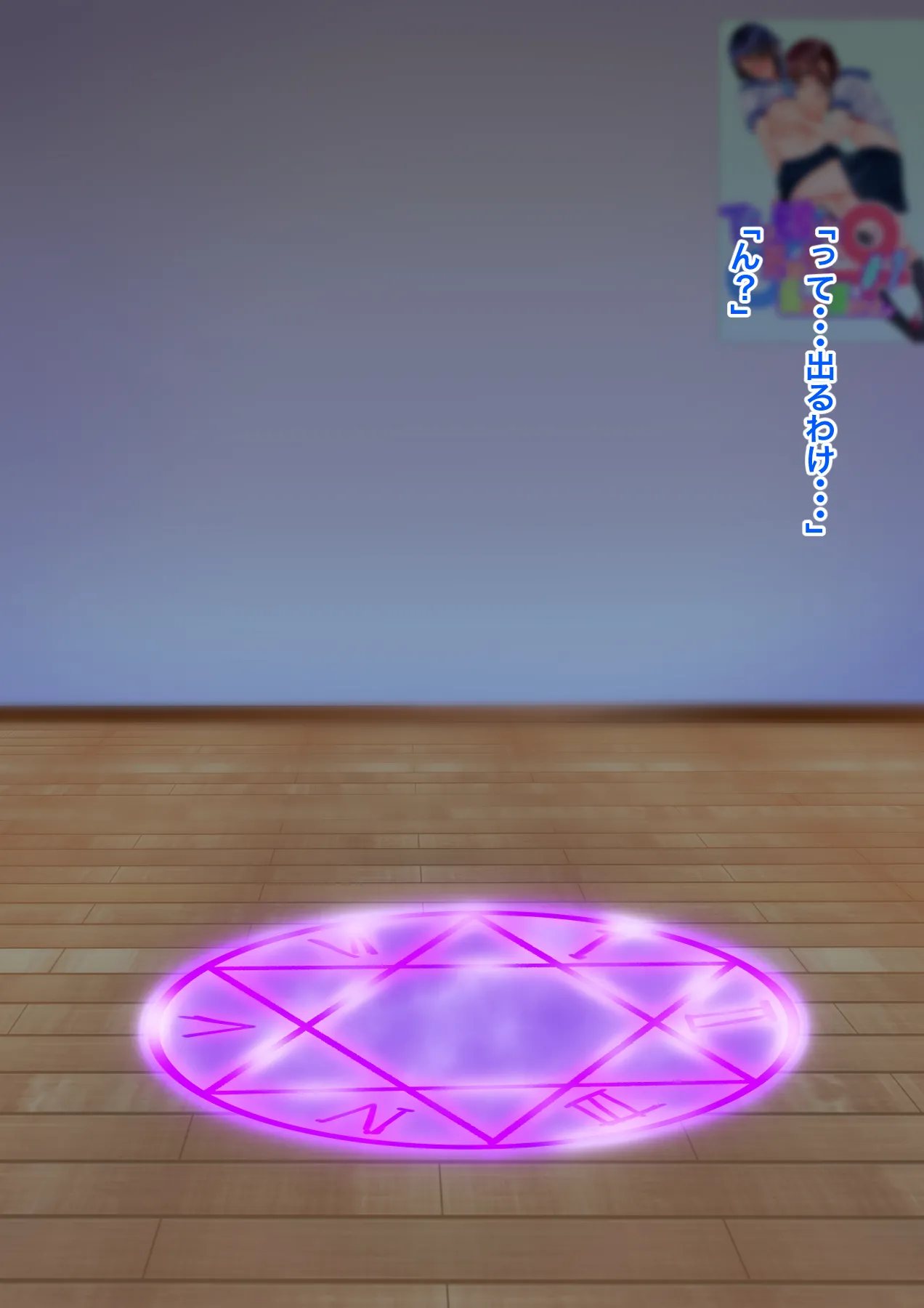 [makura] Sakyubasu wo Syoukan shi Tara Boku mo Sakyubasu ni!? 图片编号 9