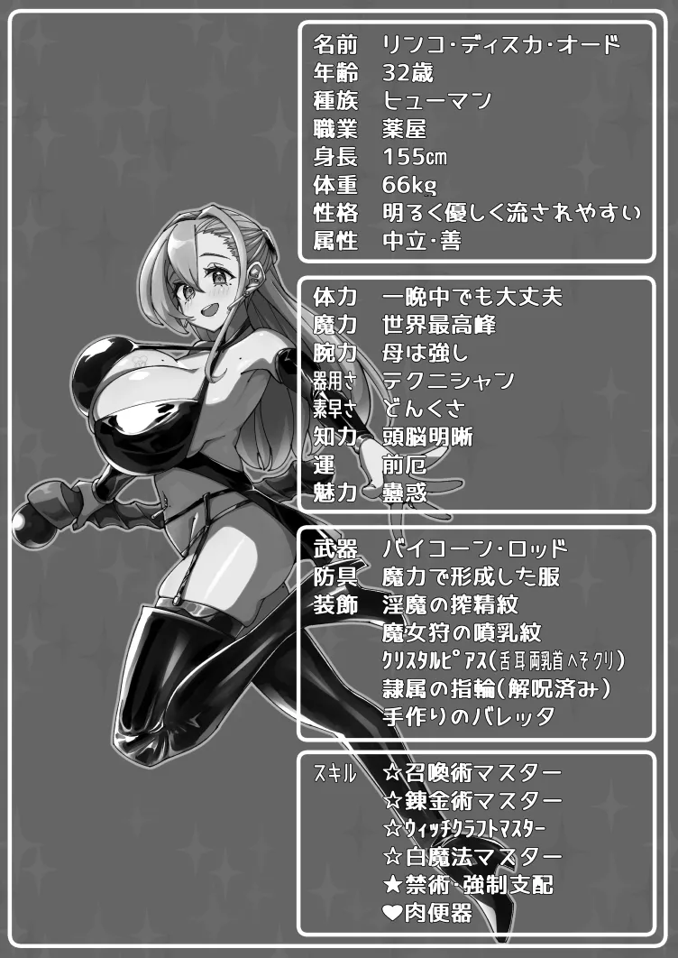 [Chousei] Mahou no Kusuriya Rinko-san no erohon ~ shoukan arubaito-hen ~ image number 2