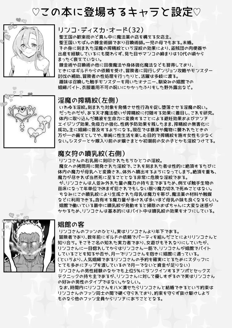 [Chousei] Mahou no Kusuriya Rinko-san no erohon ~ shoukan arubaito-hen ~ image number 14