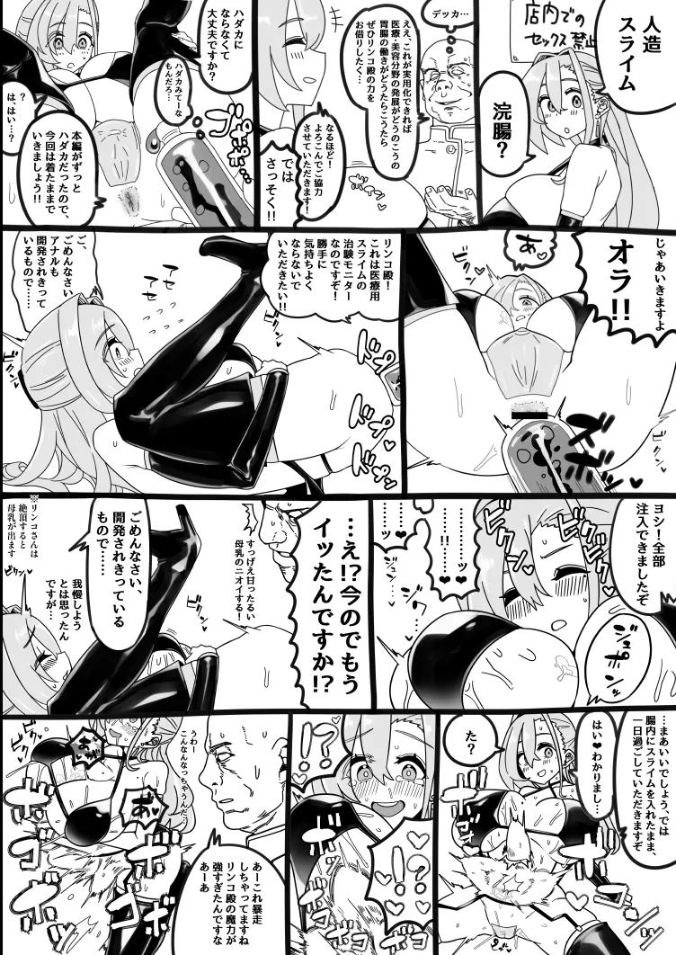 [Chousei] Mahou no Kusuriya Rinko-san no erohon ~ shoukan arubaito-hen ~ image number 24