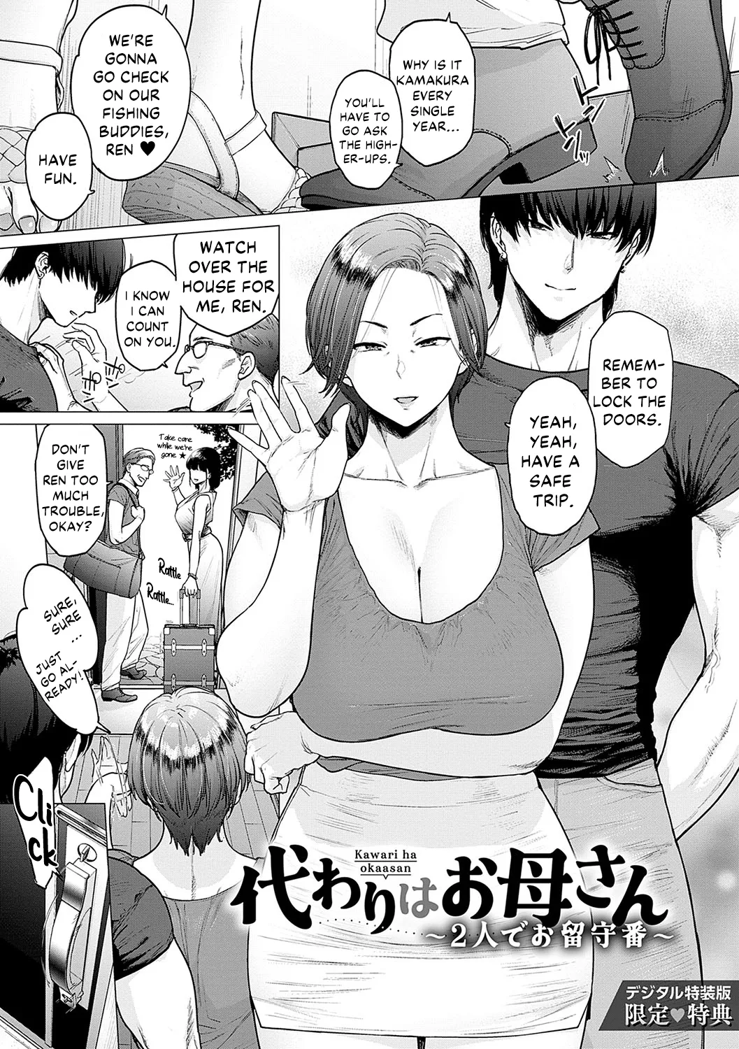 [Etuzan Jakusui] Kawari Wa Okaasan ~Futari de Orusuban~ | The Stand-in is Her Mom ~Having the House to Ourselves~ (Toutou to Dakudaku) [English] [Kinsei Translations] [Digital] image number 1