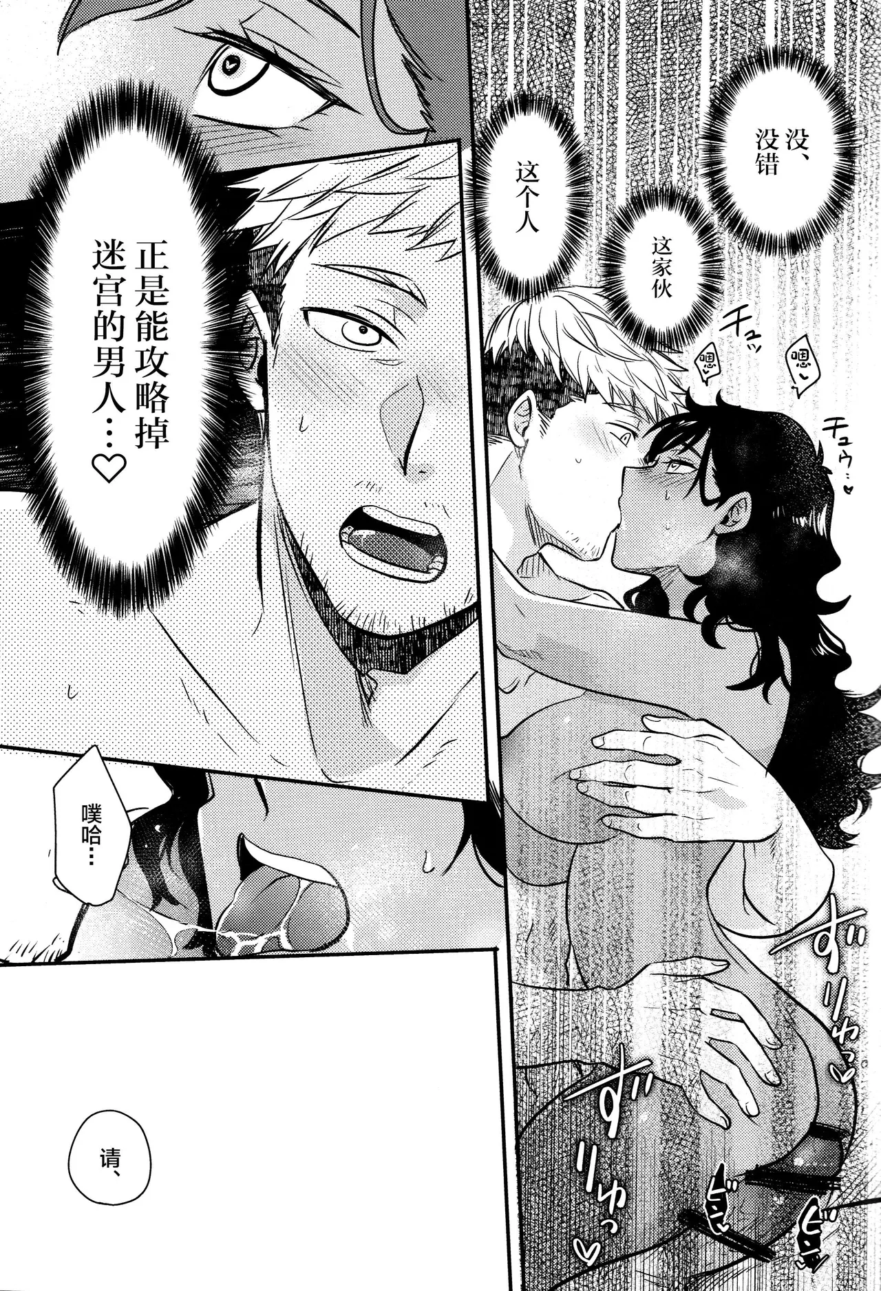 (C105) [Osova (Sovayu)] Kagamiyo, Kagami (Dungeon Meshi)[中国翻訳] 16eme image