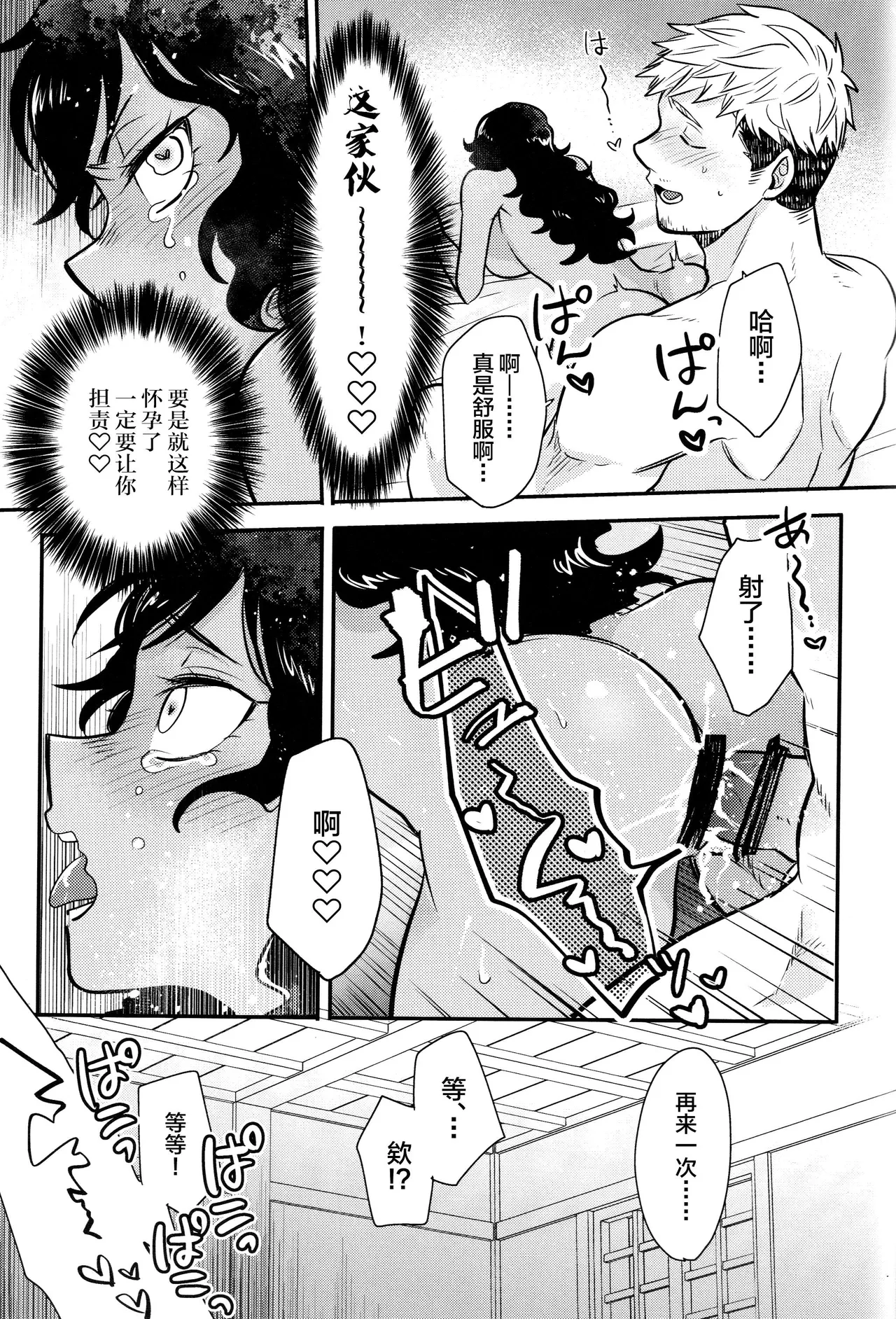 (C105) [Osova (Sovayu)] Kagamiyo, Kagami (Dungeon Meshi)[中国翻訳] 24eme image