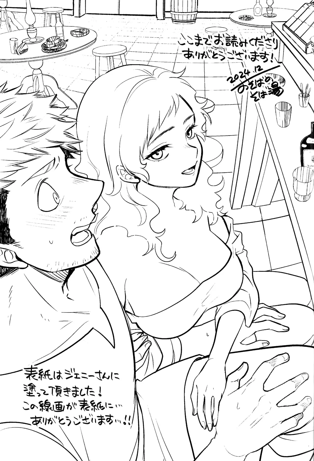 (C105) [Osova (Sovayu)] Kagamiyo, Kagami (Dungeon Meshi)[中国翻訳] 28eme image