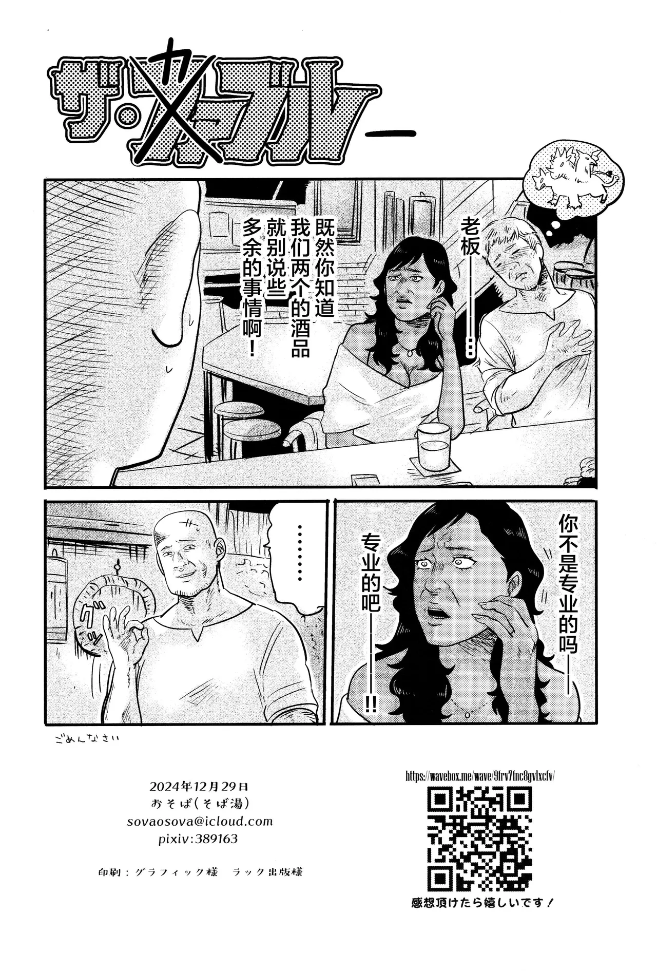 (C105) [Osova (Sovayu)] Kagamiyo, Kagami (Dungeon Meshi)[中国翻訳] 29eme image