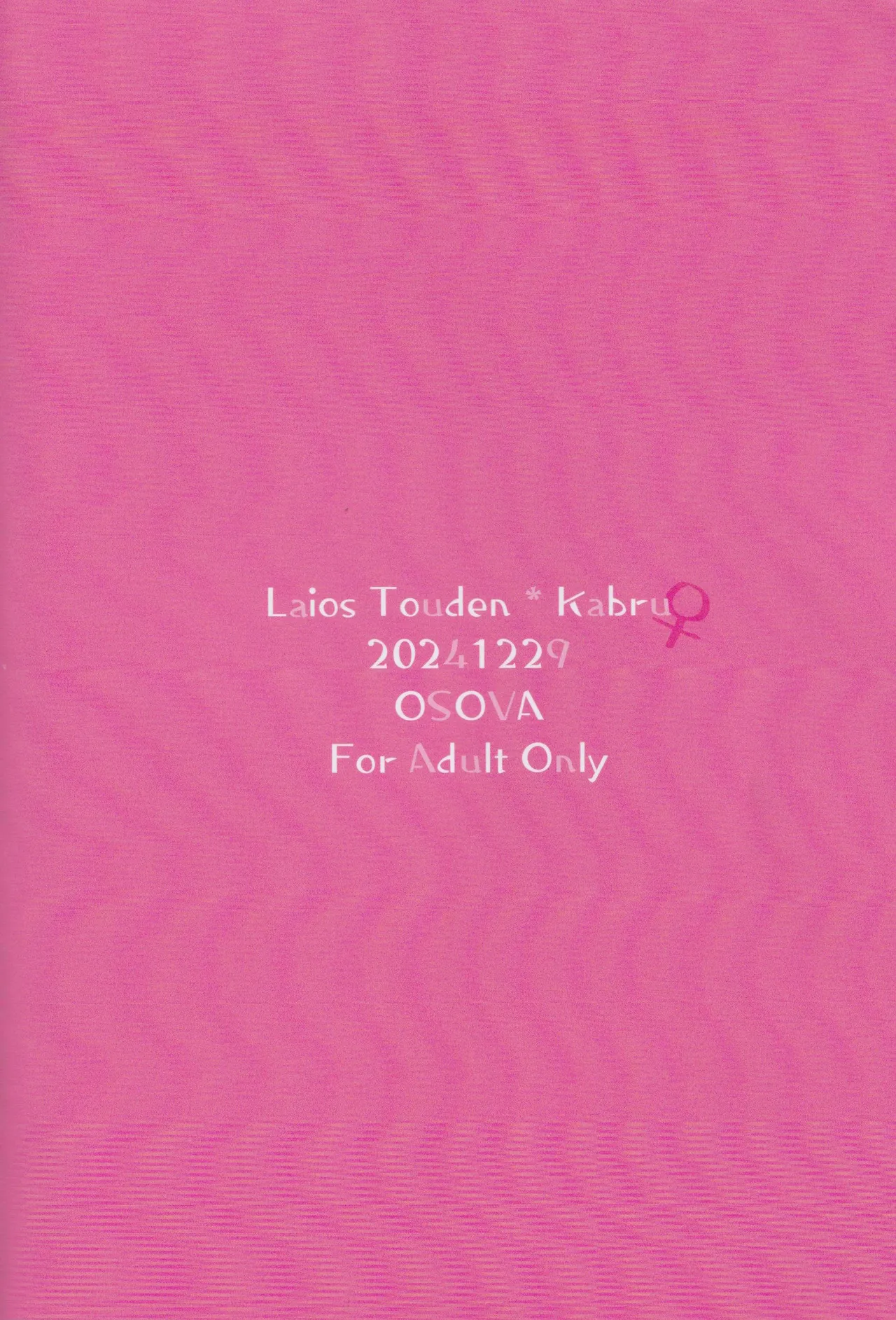 (C105) [Osova (Sovayu)] Kagamiyo, Kagami (Dungeon Meshi)[中国翻訳] 30eme image