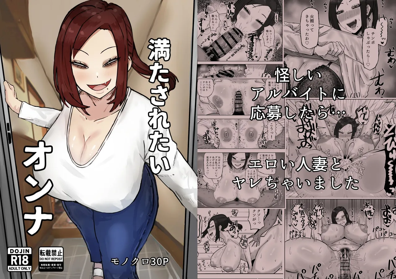 [Kabuto 3-gou (Adeshi)] Mitasaretai Onna | Unsatisfied Woman [English] [Penguin Piper] 이미지 번호 1