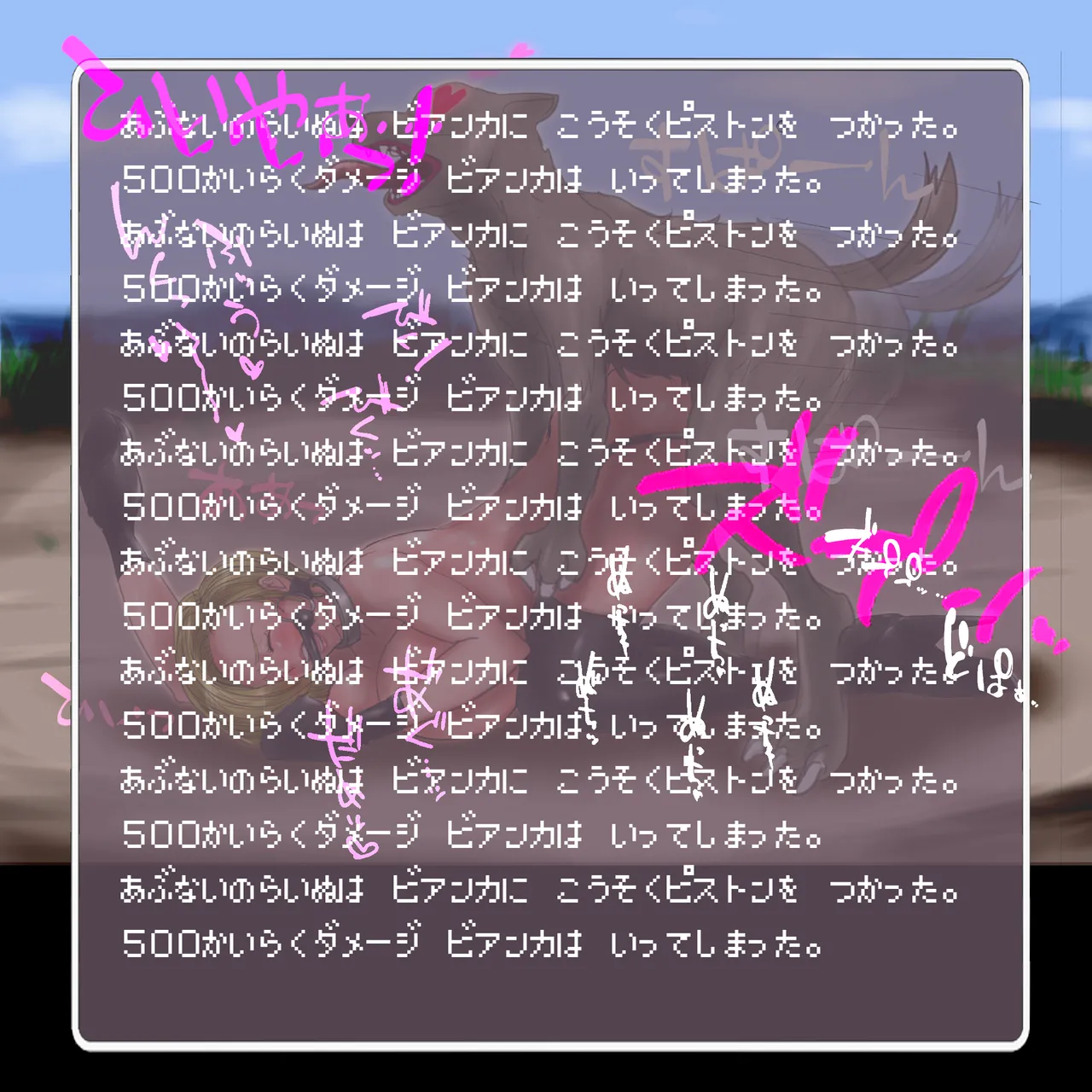 sarukarno Queen Abduction and Confinement ~ Bitch Training Diary Dragon Quest 5 Bildnummer 36