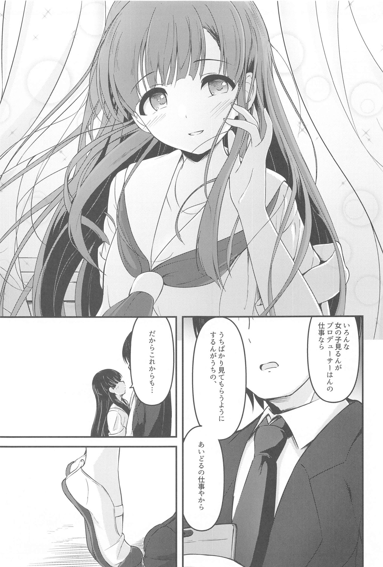 [Mocateria (Akisaka Yamoka)] Misetai Keshiki to Korekara to (THE IDOLM@STER CINDERELLA GIRLS) image number 32