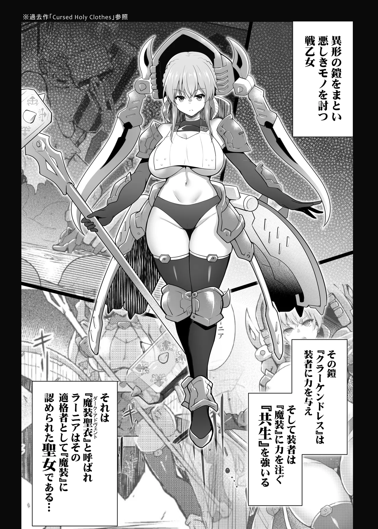 [C.R's Nest (C.R)] Cursed Holy Clothes RXVer 이미지 번호 5