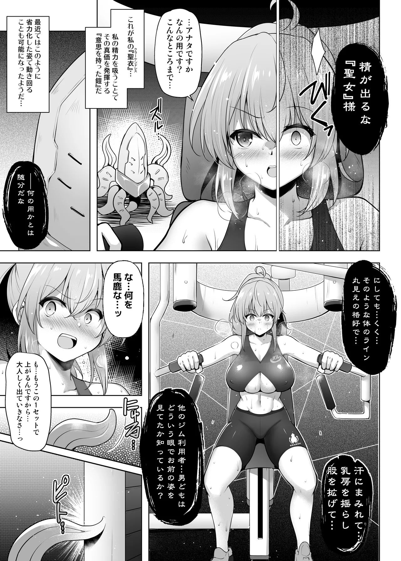 [C.R's Nest (C.R)] Cursed Holy Clothes RXVer 이미지 번호 8