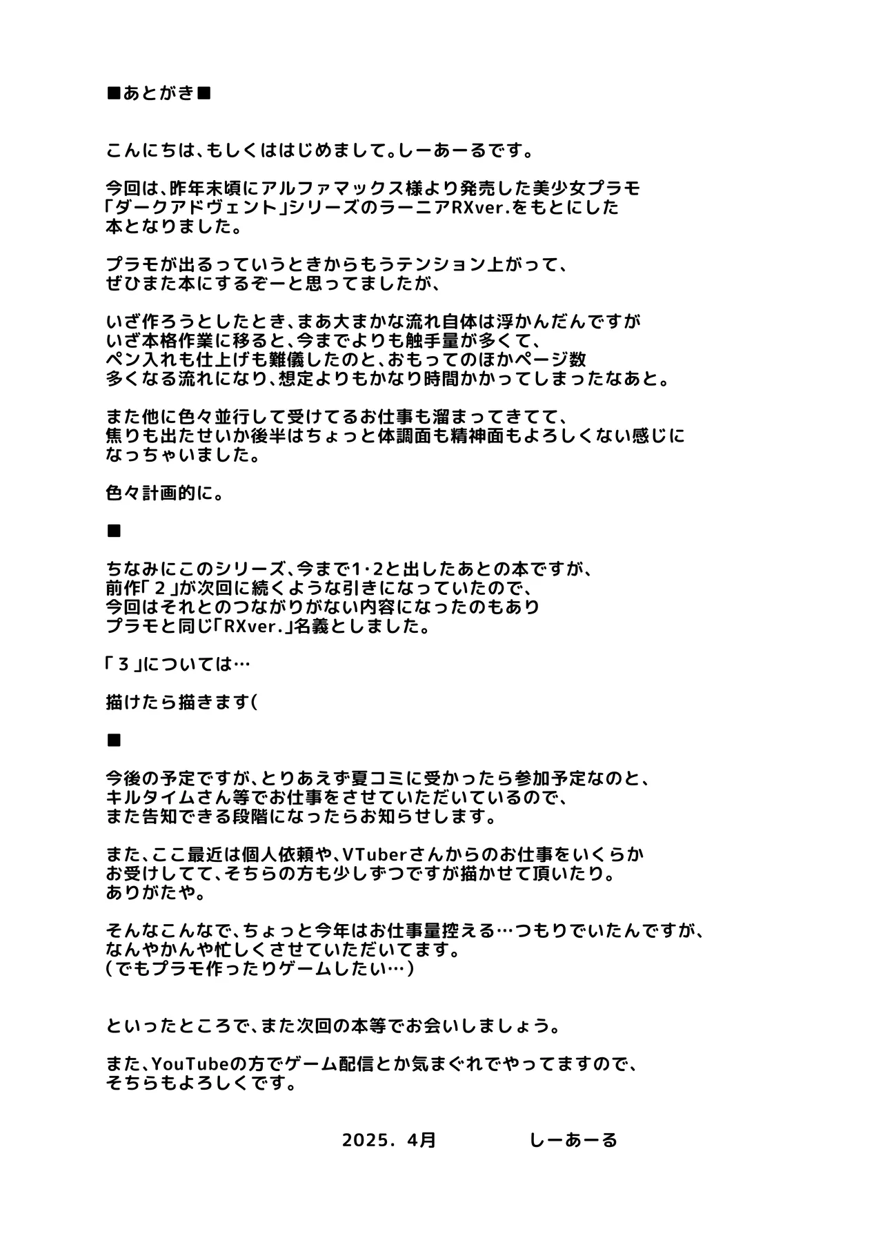 [C.R's Nest (C.R)] Cursed Holy Clothes RXVer 이미지 번호 28