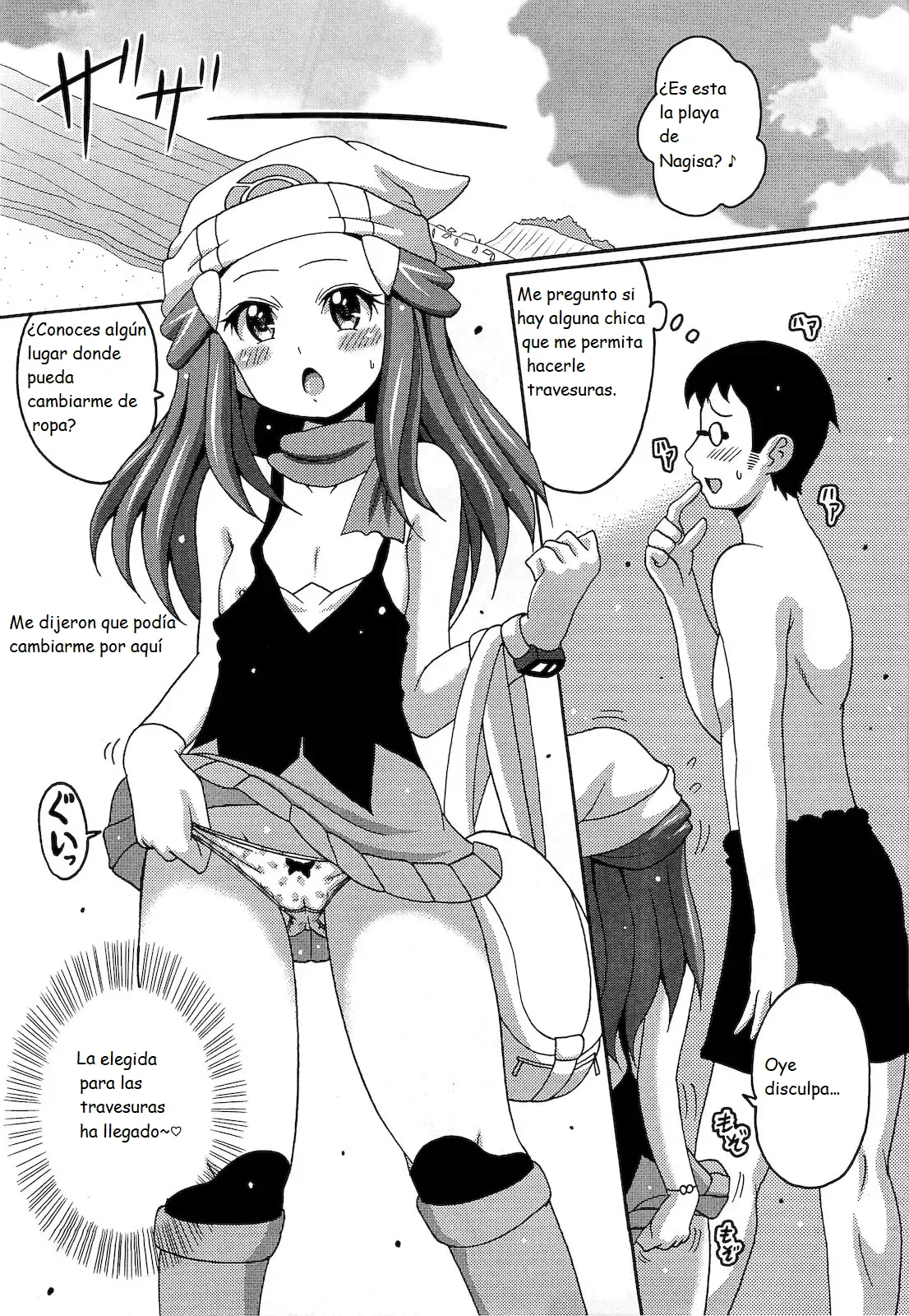 (SC50) [Haguruman (Koutarosu)] Hikarism (Pokémon Diamond and Pearl) [Spanish] [Decensored] Bildnummer 3