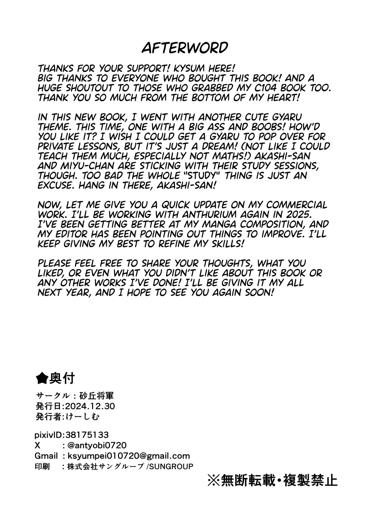 [Sakyu Syogun (Ksyum)] Ooya no Musume no Kyonyuu Gal ni Benkyou Oshietara Ecchi Shite Kureta Hanashi | The Landlord's Big-Tittied Gyaru Daughter Lets me have Sex in Exchange for Private Lessons![English] [Team Rabu2] [Digital] 图片编号 42