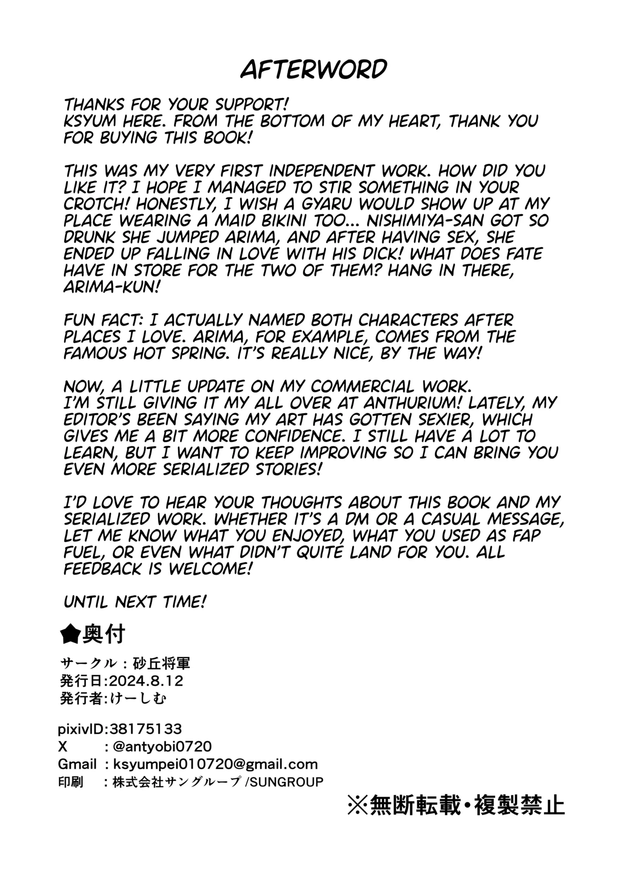 [Sakyu Syogkun (Ksyum)] Shuuden Nogashita Gal ga Maid Bikini de Gohoushi Ecchi shite Kureta Hanashi | A Big-Tittied Gyaru Missed the Last Train and put on a Maid Bikini in Exchange for Staying the Night! [English] [Team Rabu2] [Digital] numero di immagine  47