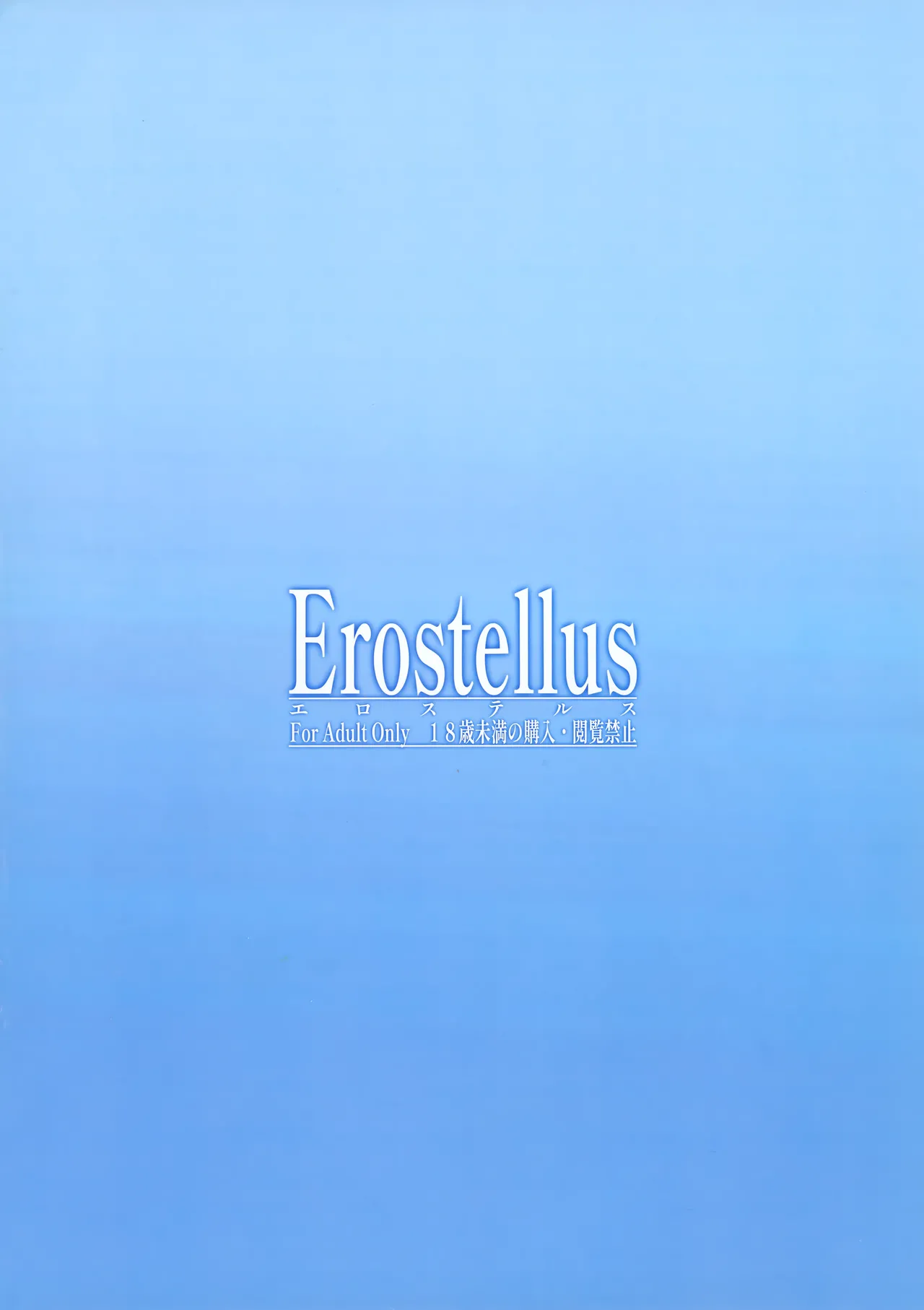 (C101) [Erostellus (Miel)] Shi-Ri-Shi-Ka (Love Live! Nijigasaki High School Idol Club) [English] [BoatShirt] 图片编号 11