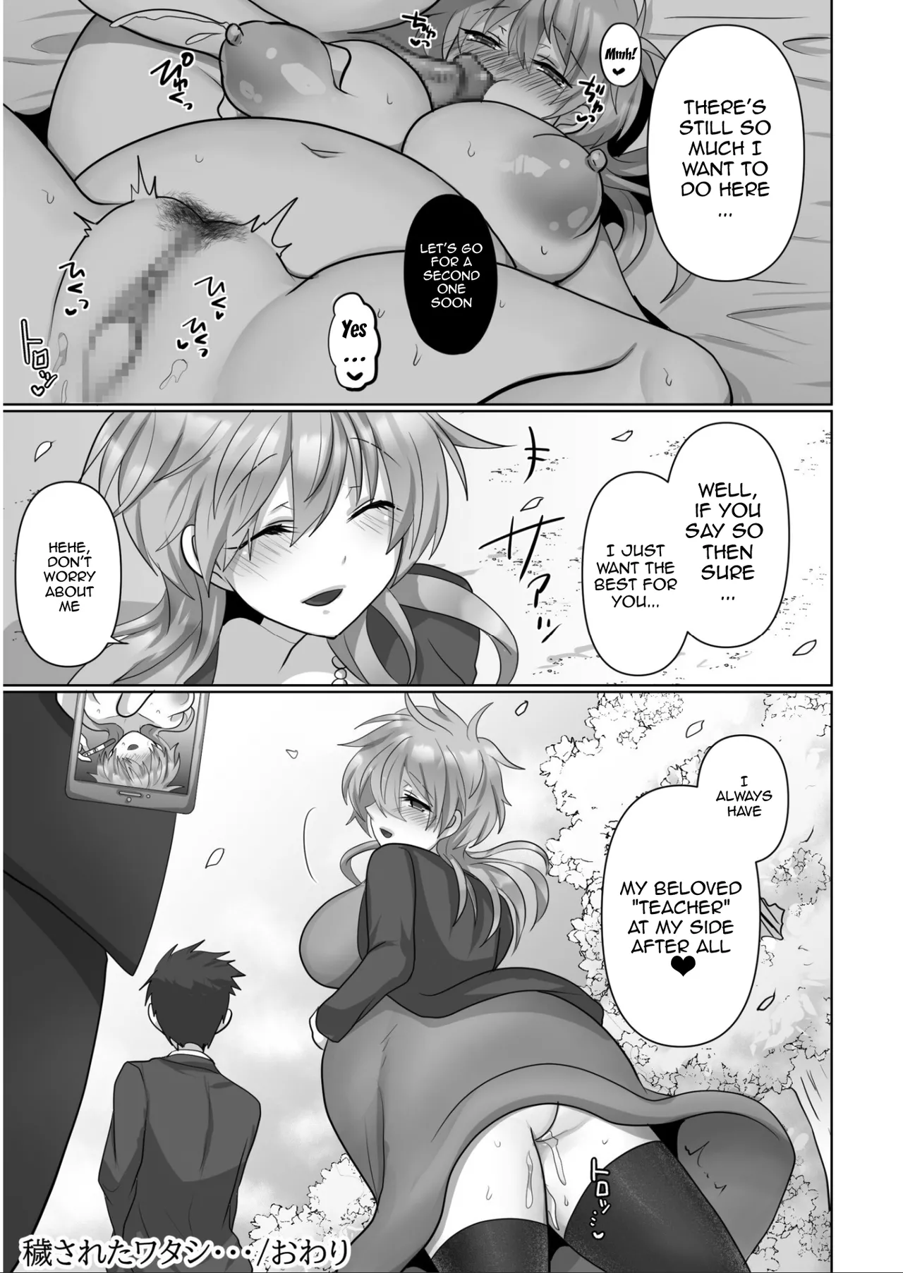 [Ashitaba Mofu] Kegasareta Watashi... | I've Been Tainted [English] {Doujins.com} 画像番号 76