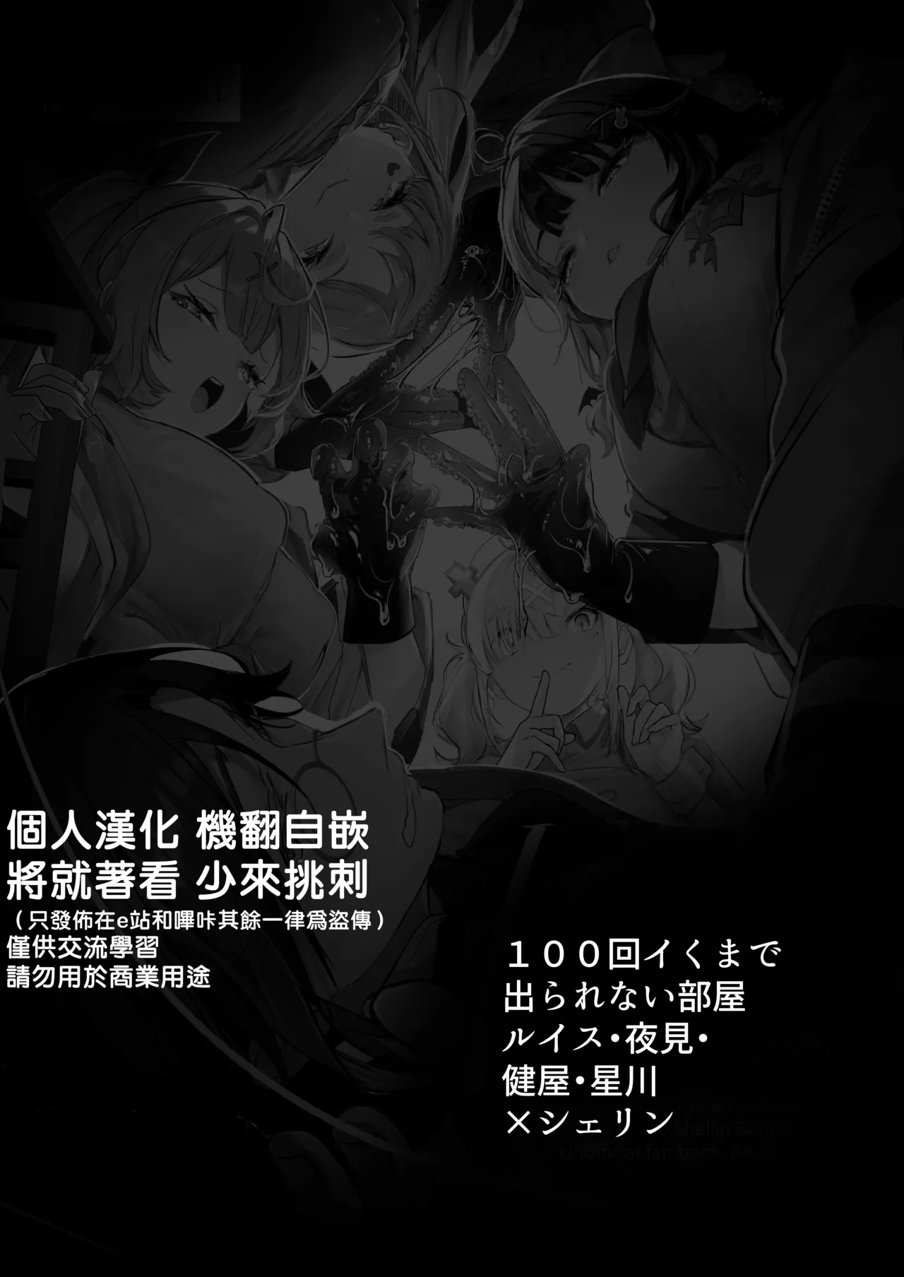 【洛七个人汉化】Virtual gyaku fk room 图片编号 2