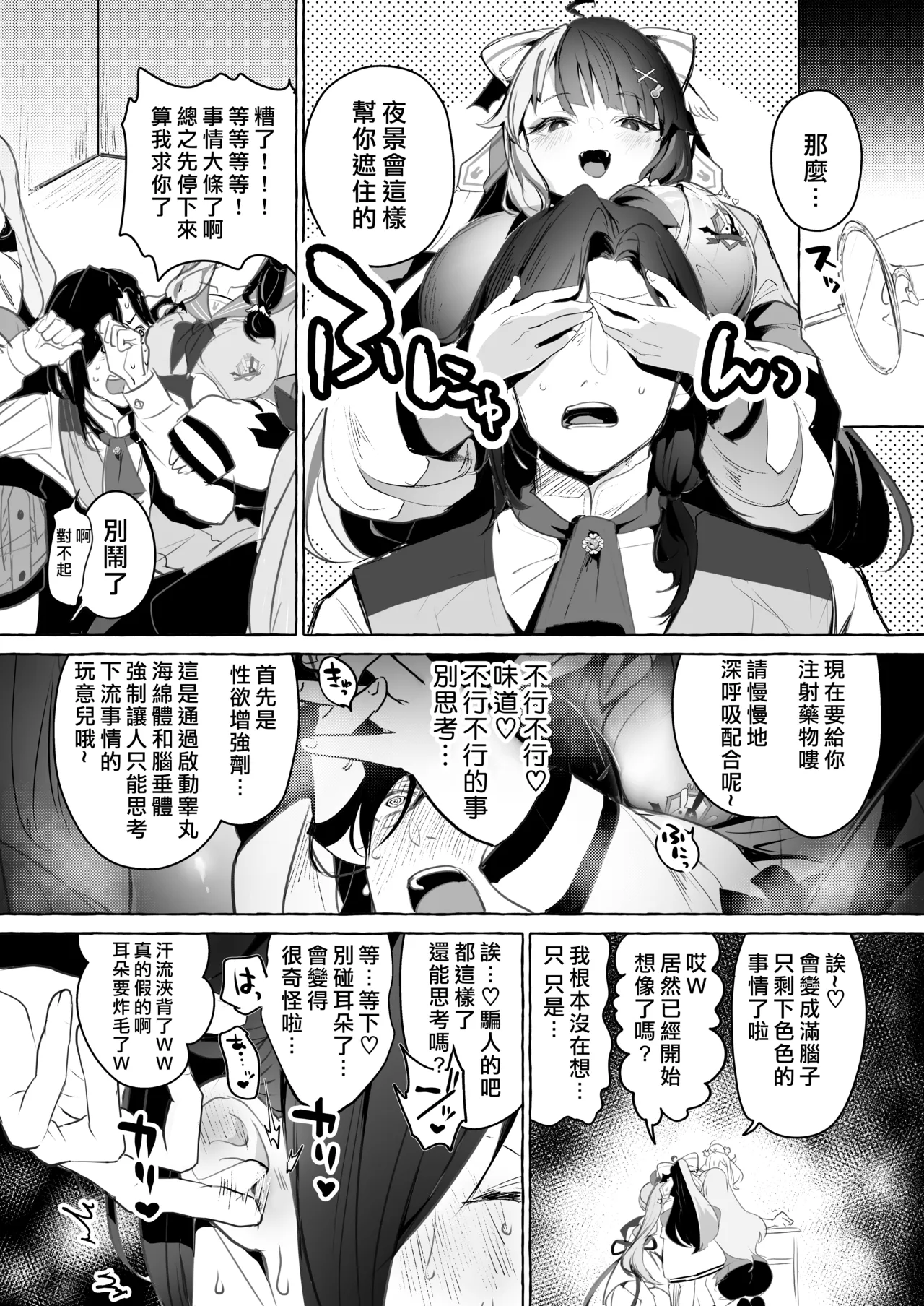 【洛七个人汉化】Virtual gyaku fk room 图片编号 6