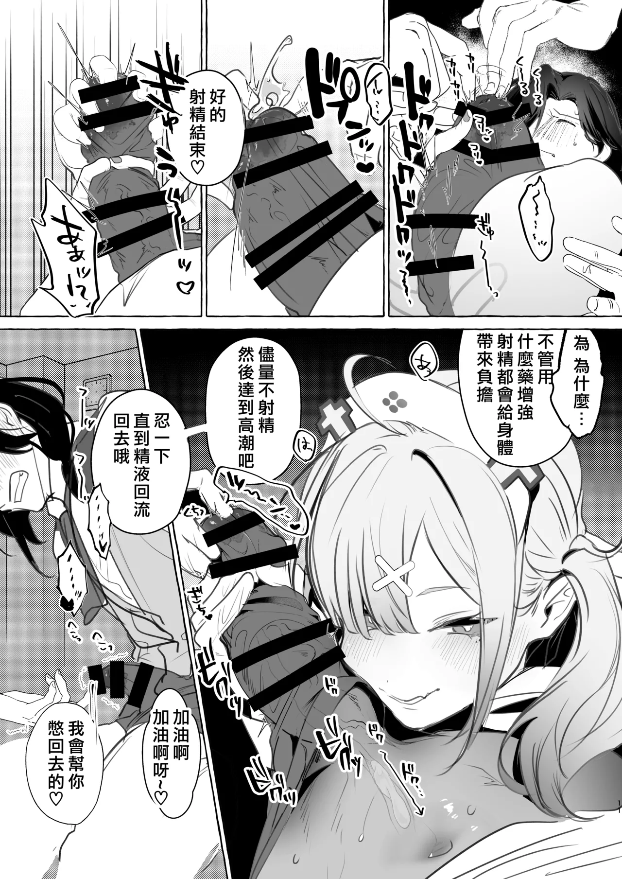 【洛七个人汉化】Virtual gyaku fk room 图片编号 12