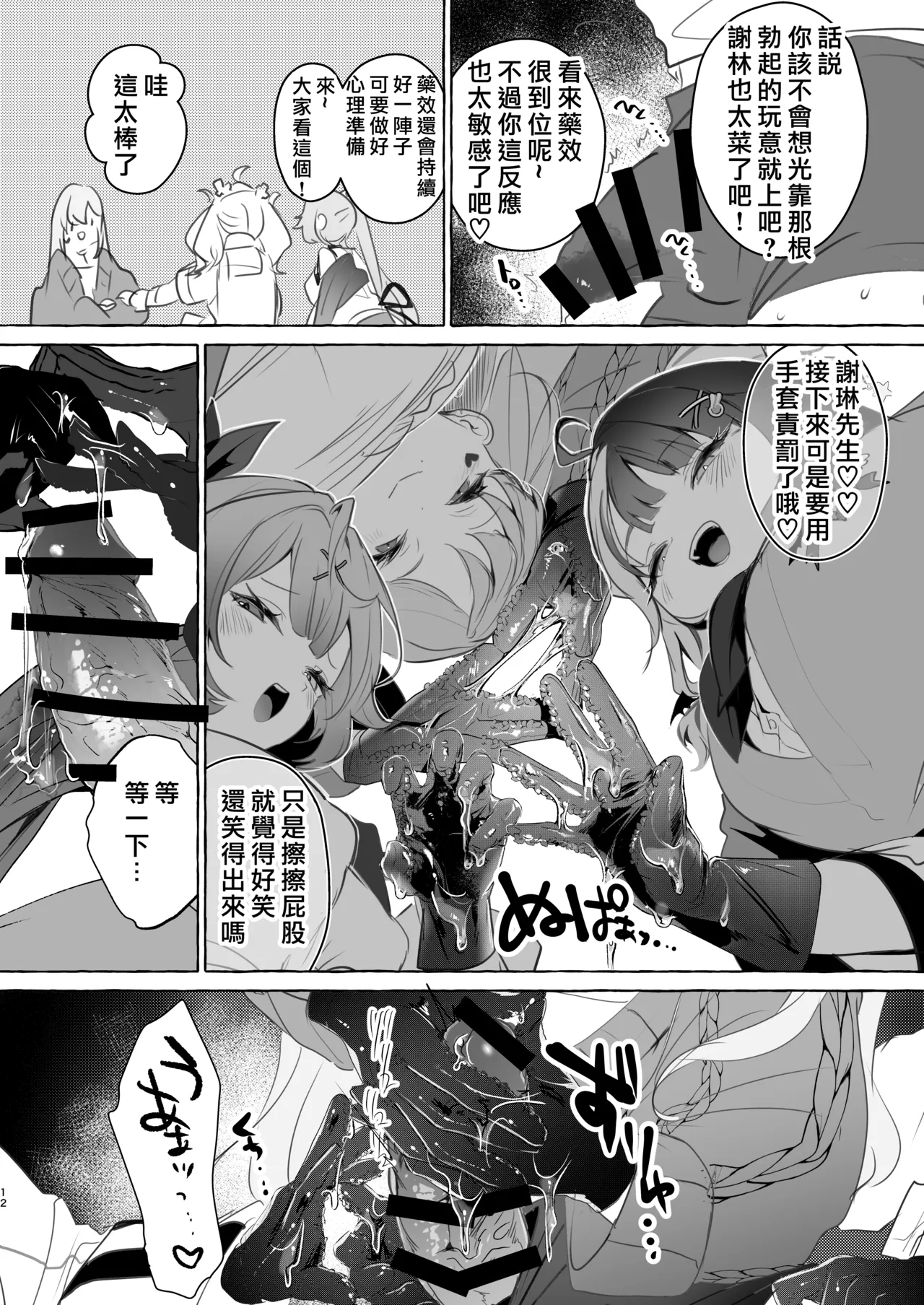 【洛七个人汉化】Virtual gyaku fk room 图片编号 13