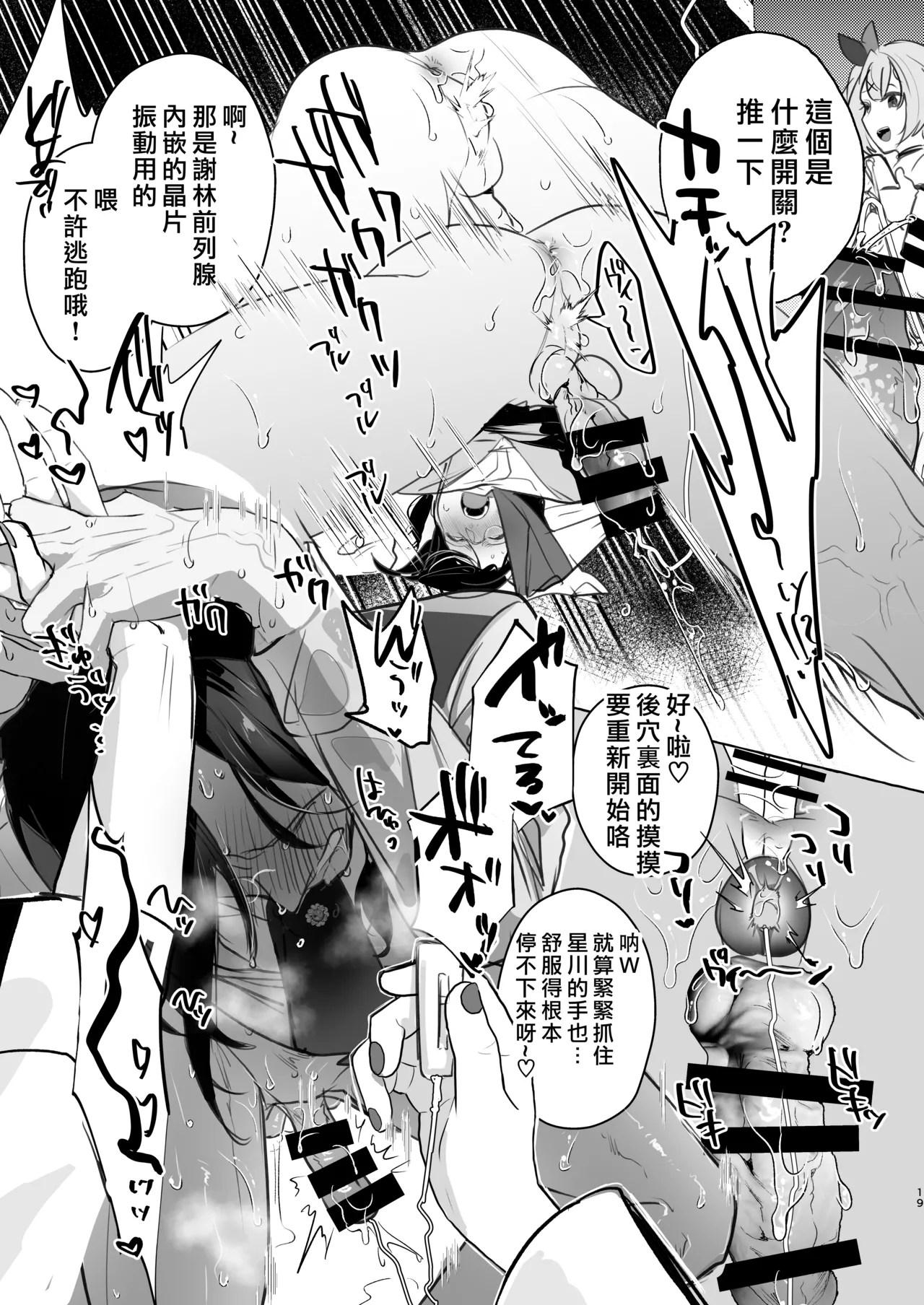 【洛七个人汉化】Virtual gyaku fk room 图片编号 20