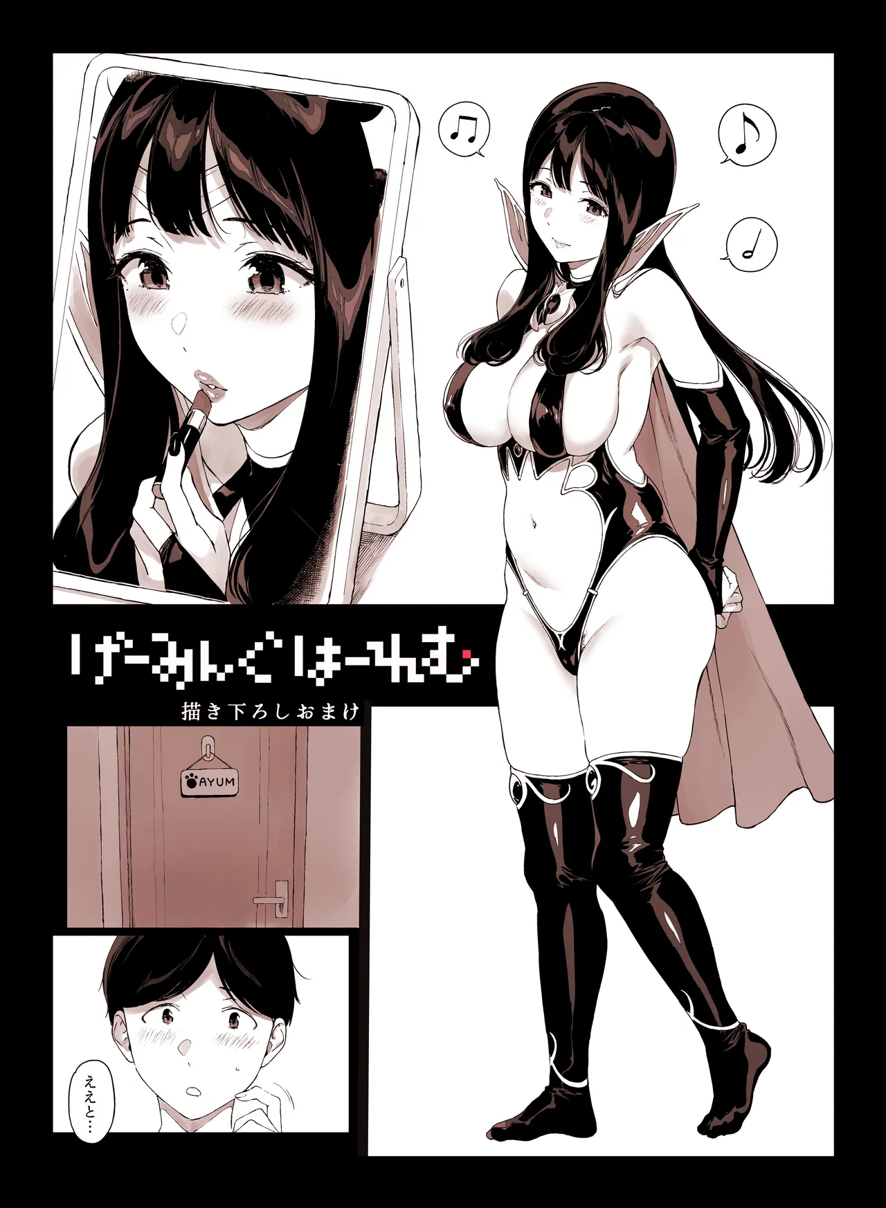 [Sasamori Tomoe] Geemingu Haaremu Mayumusan Kosu H Hen 이미지 번호 7