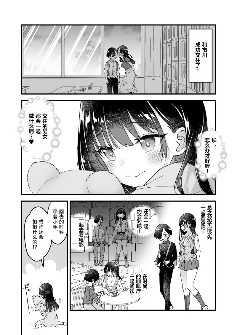 [McNail Koubou (Cloth Tsugutoshi)] Anna-san to Kyoutarou-kun (Boku no Kokoro no Yabai Yatsu) [Digital] [Chinese] [柠檬水汉化组] 画像番号 5