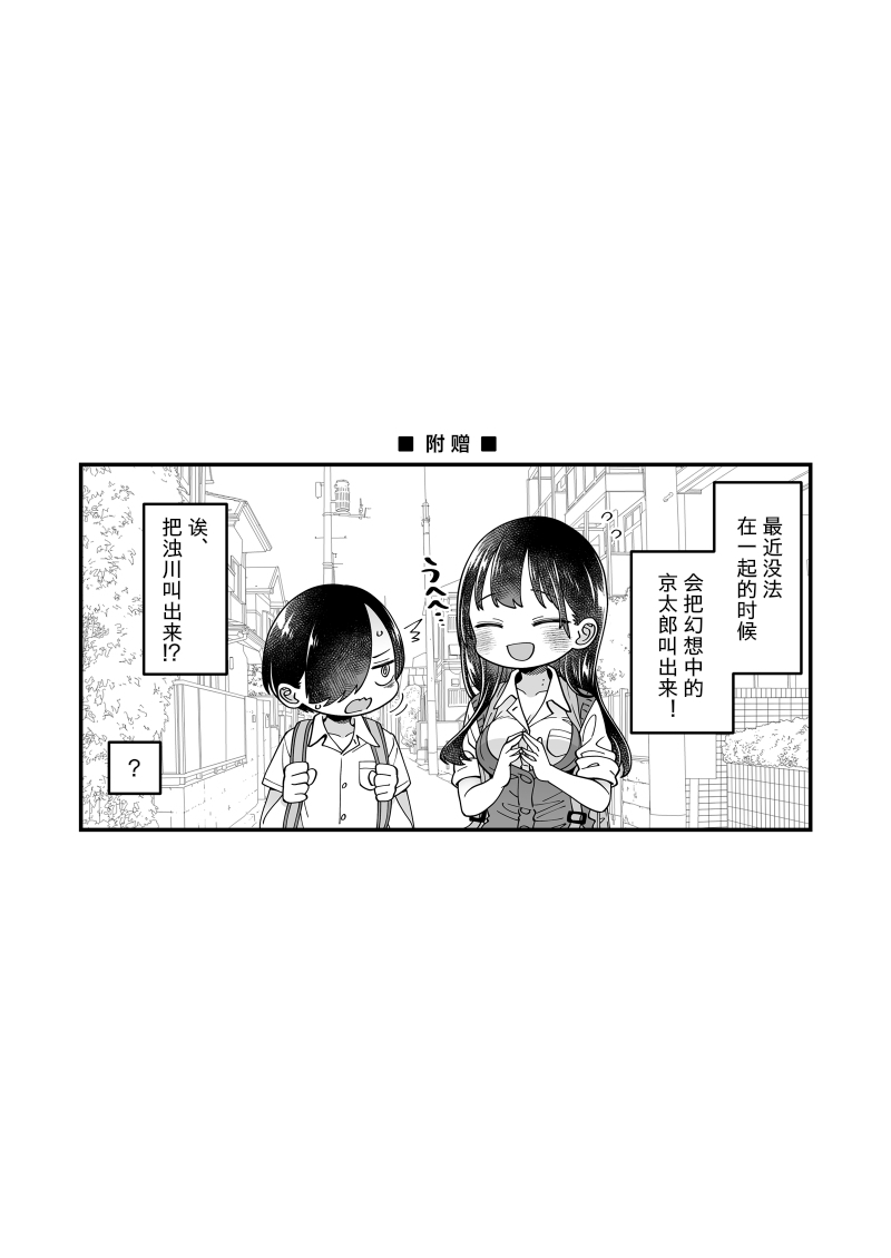 [McNail Koubou (Cloth Tsugutoshi)] Anna-san to Kyoutarou-kun (Boku no Kokoro no Yabai Yatsu) [Digital] [Chinese] [柠檬水汉化组] 画像番号 21