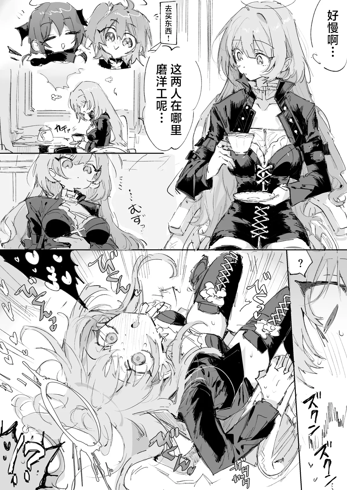 [rapisu] レミュアンとftモスエク 6ページ | 蕾缪安爽爽共感 (Arknights) [Chinese] [并非汉化组] image number 1