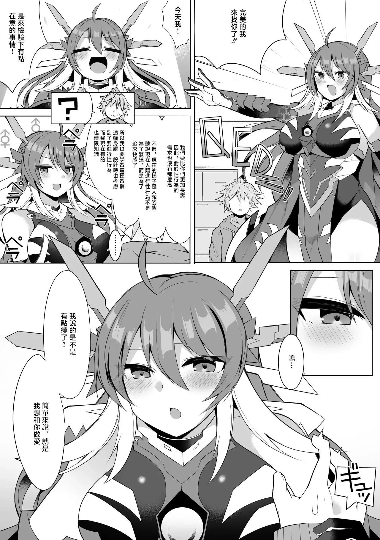 [sabuustar] Q.E.D. 3 (Duel Masters Play's) [Chinese] image number 1