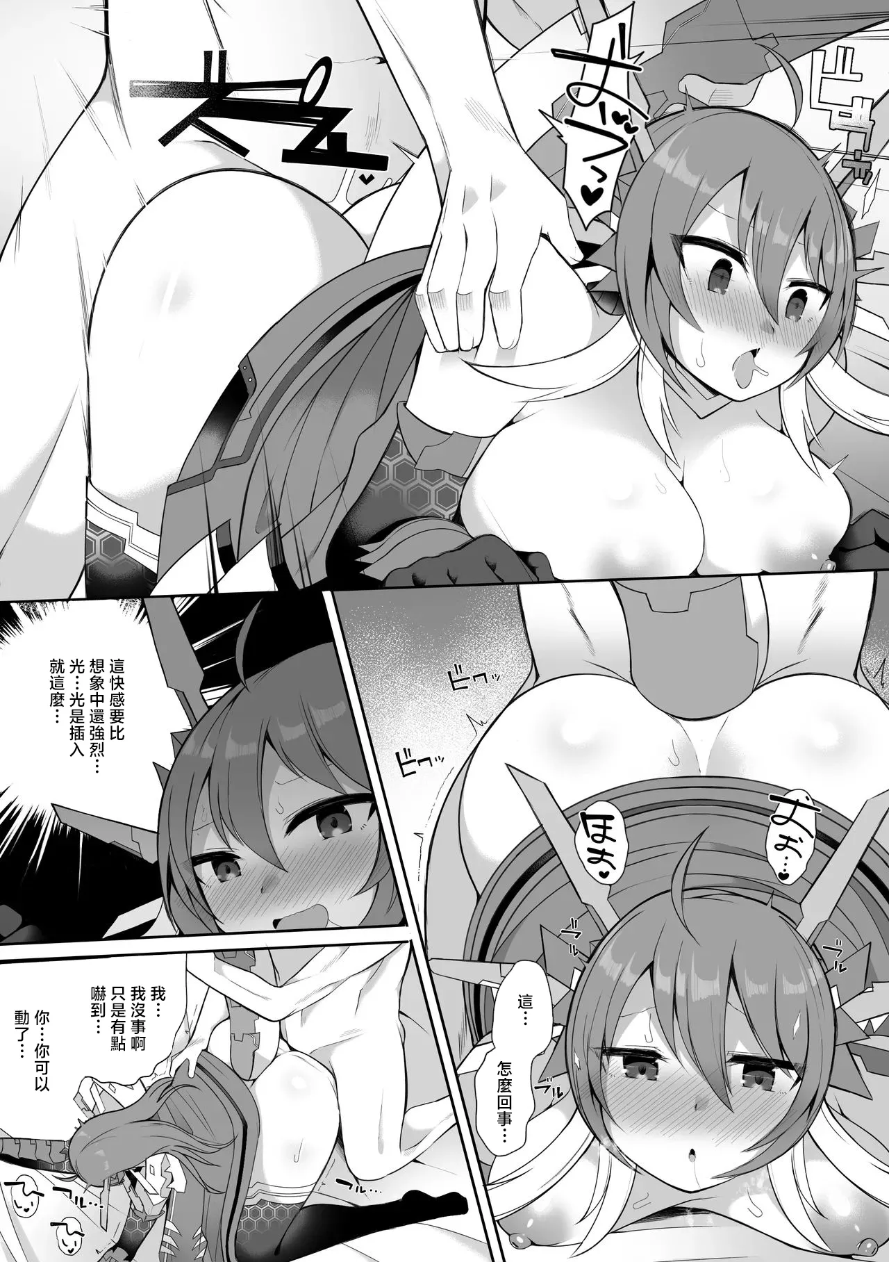 [sabuustar] Q.E.D. 3 (Duel Masters Play's) [Chinese] image number 3