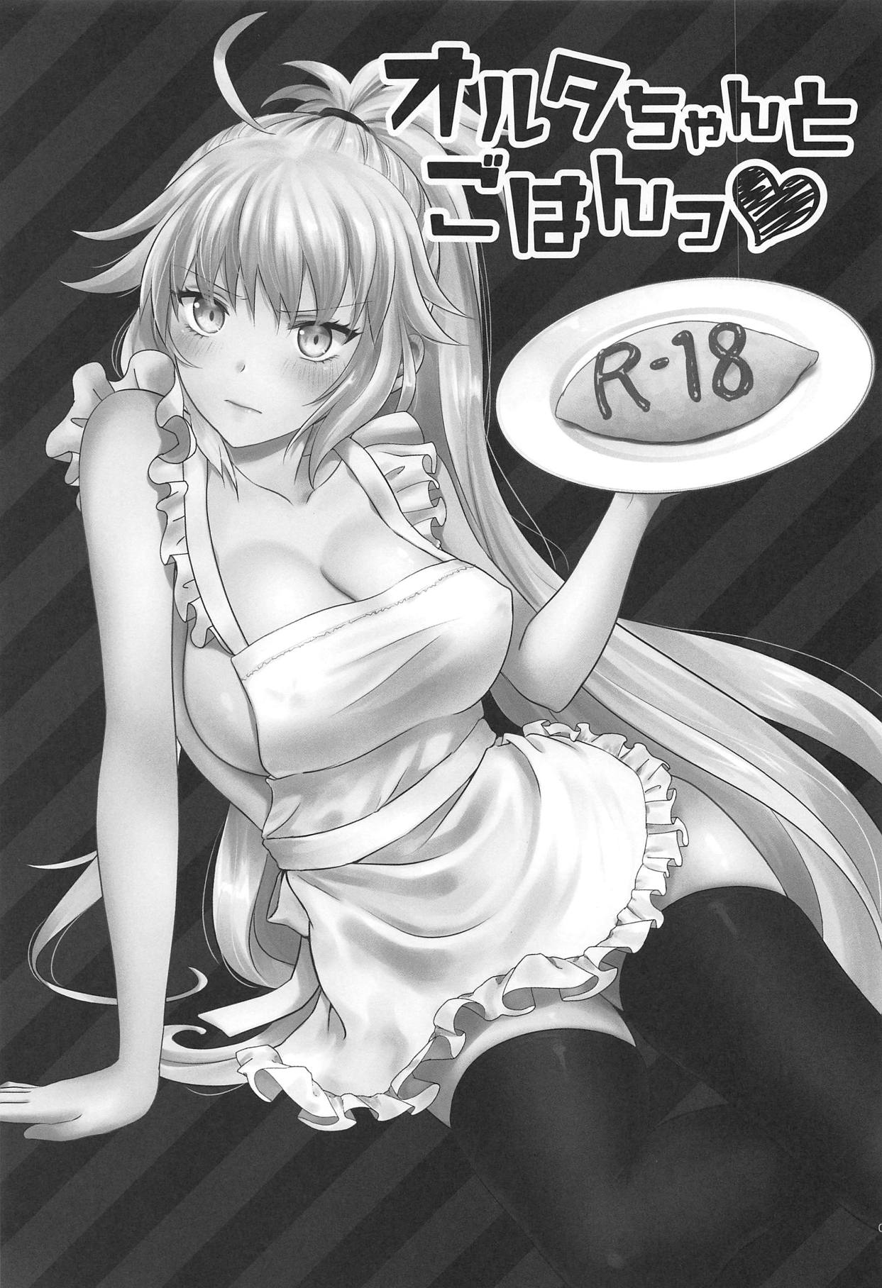 (C95) [Pink pepper (Omizu)] Alter-chan to Gohan (Fate/Grand Order) Bildnummer 4