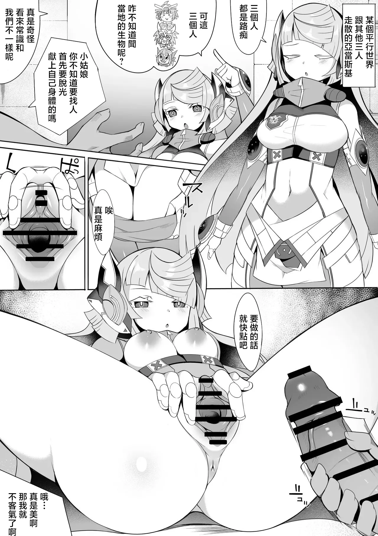 [sabuustar] Adamski 2 (Duel Masters Play's) [Chinese] Bildnummer 1