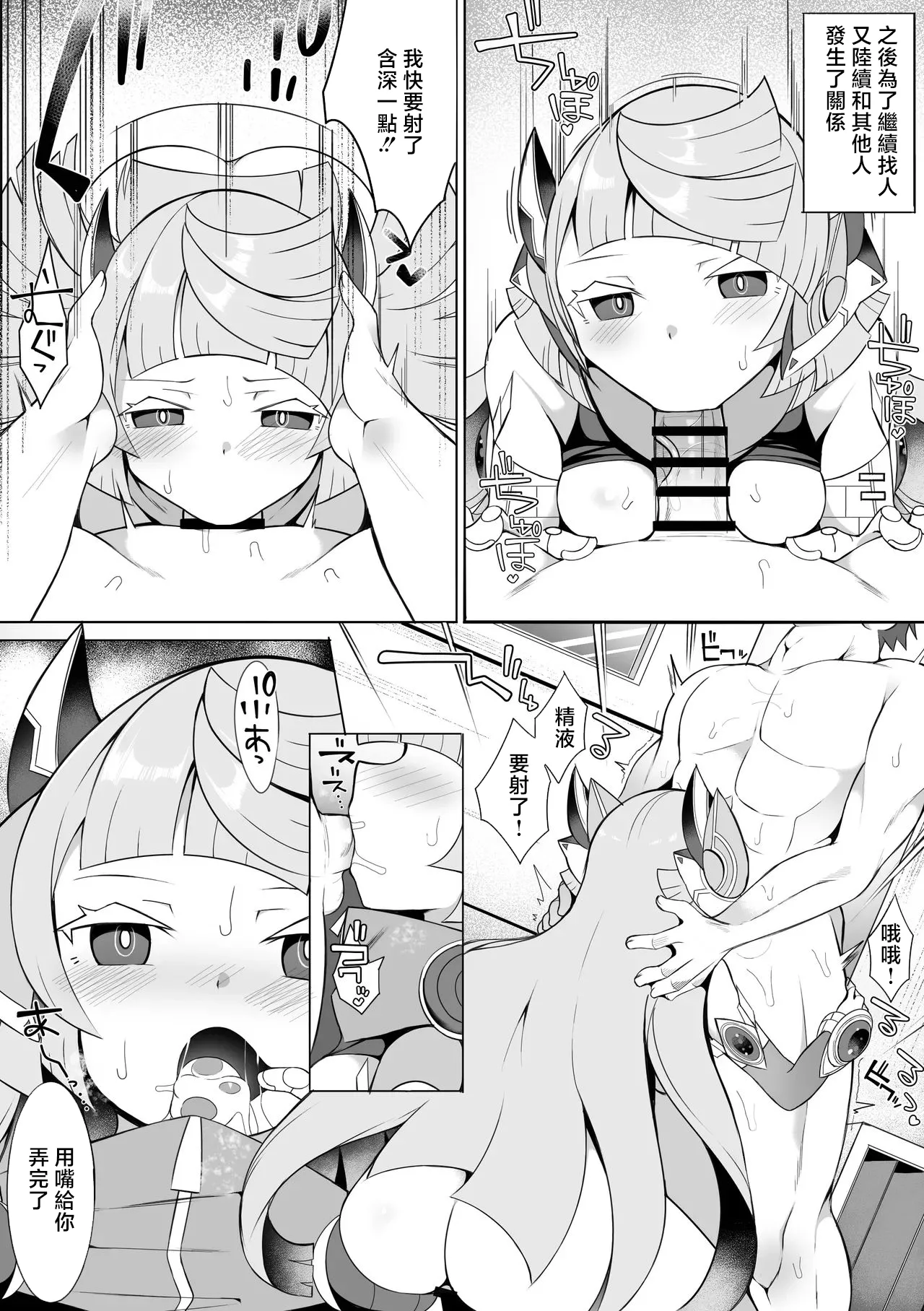 [sabuustar] Adamski 2 (Duel Masters Play's) [Chinese] Bildnummer 4