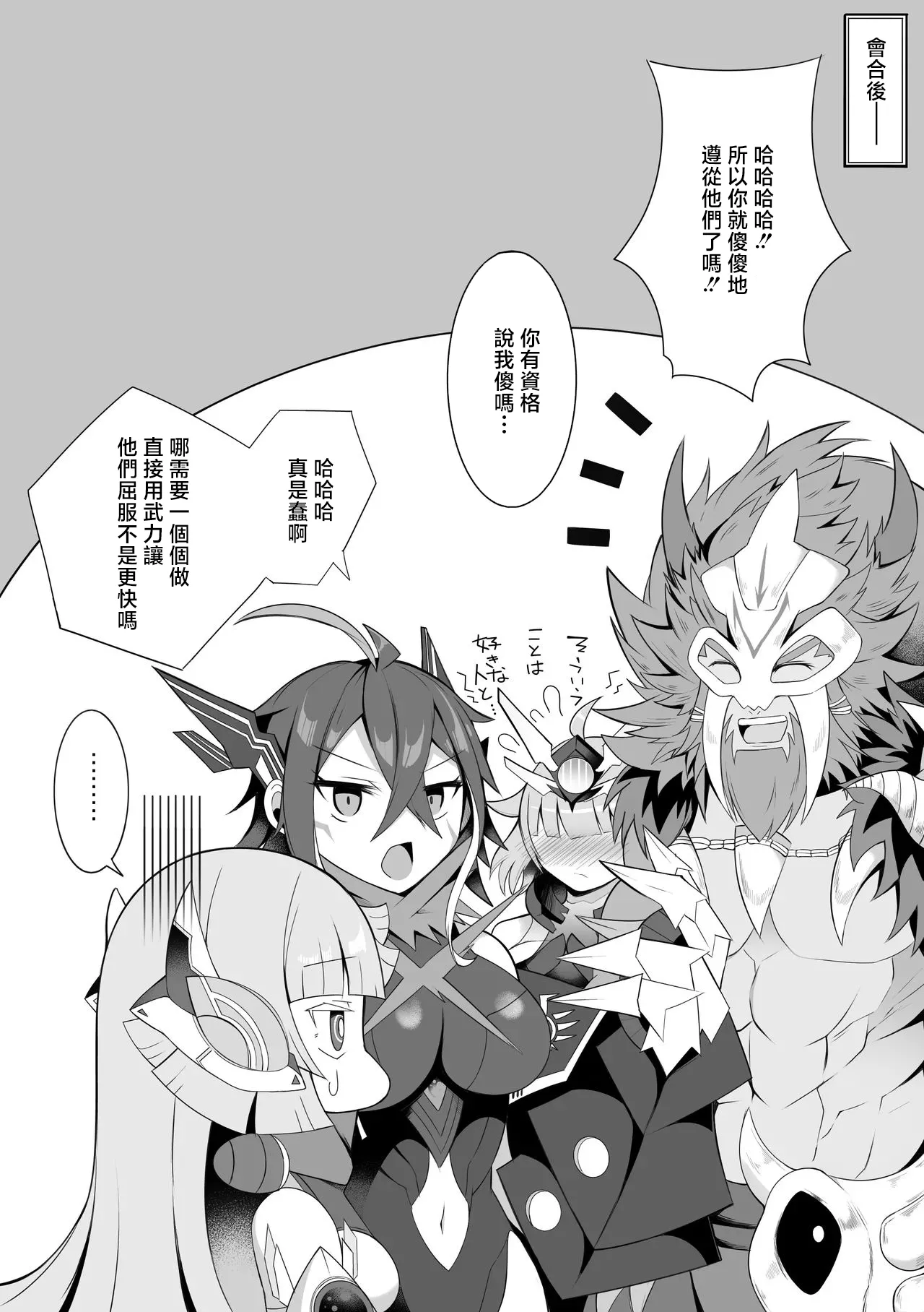 [sabuustar] Adamski 2 (Duel Masters Play's) [Chinese] Bildnummer 10