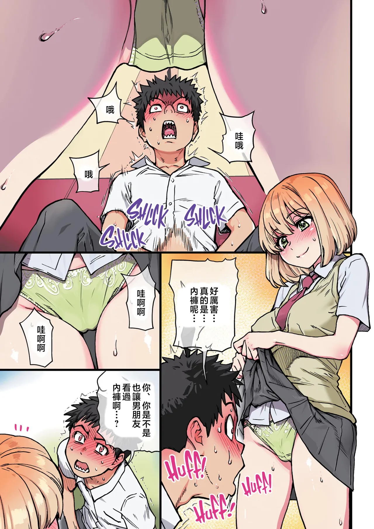 [Okina Keikaku (Shiwasu no Okina)] 100-Kai Furareta Zetsubou-teki ni Motenai Ore o Awarenda Kareshi Ari Onna Tomodachi ga Nandemo Eroi Koto Yarasete Kureta!! [Chinese] [MotherEmperor & iAtt整合重嵌 & eve个人重嵌] [Digital] Bildnummer 23