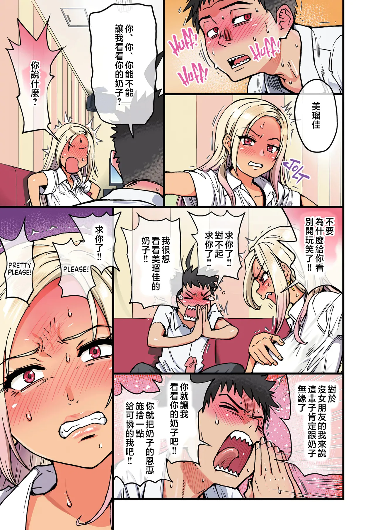 [Okina Keikaku (Shiwasu no Okina)] 100-Kai Furareta Zetsubou-teki ni Motenai Ore o Awarenda Kareshi Ari Onna Tomodachi ga Nandemo Eroi Koto Yarasete Kureta!! [Chinese] [MotherEmperor & iAtt整合重嵌 & eve个人重嵌] [Digital] Bildnummer 25