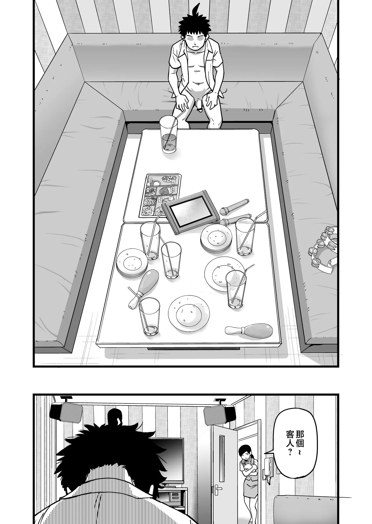 [Okina Keikaku (Shiwasu no Okina)] 100-Kai Furareta Zetsubou-teki ni Motenai Ore o Awarenda Kareshi Ari Onna Tomodachi ga Nandemo Eroi Koto Yarasete Kureta!! [Chinese] [MotherEmperor & iAtt整合重嵌 & eve个人重嵌] [Digital] Bildnummer 100