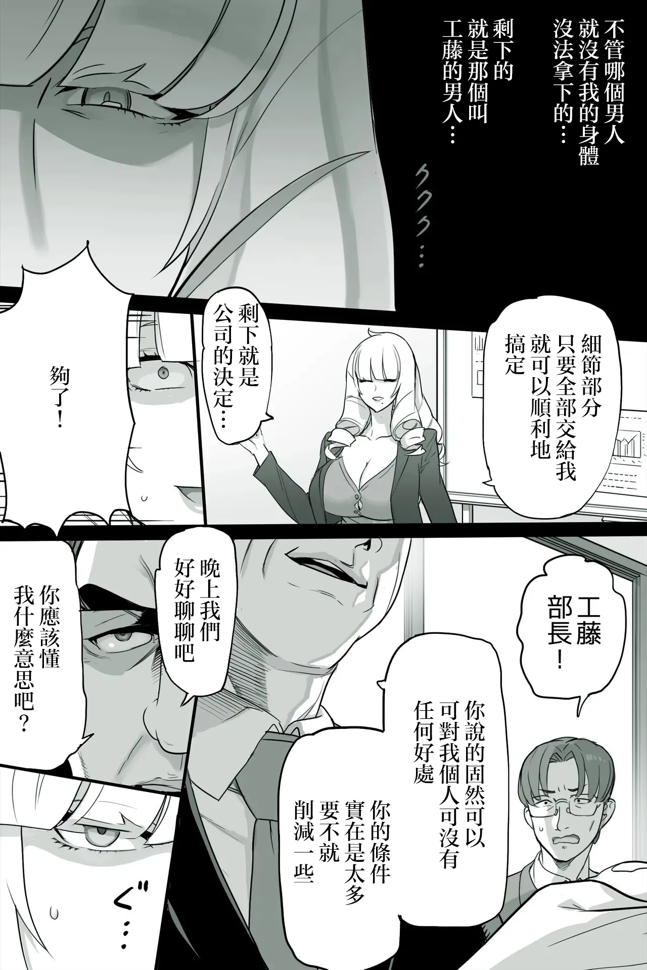 [Fantia] (INAZUMA) じめんしだし (28 02 25)-1280x Bildnummer 2