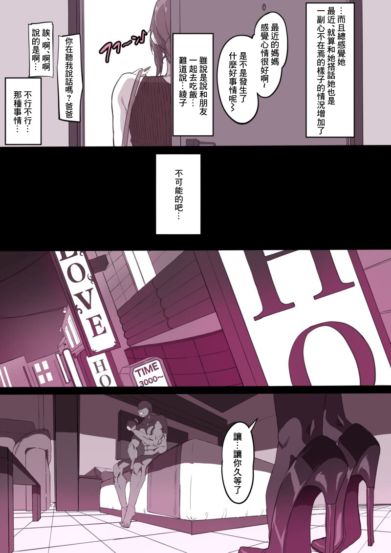 [sora mame] otto ni naisyo de 2 image number 2