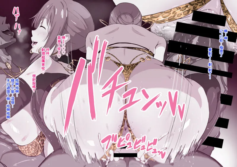 [sora mame] otto ni naisyo de 2 image number 5