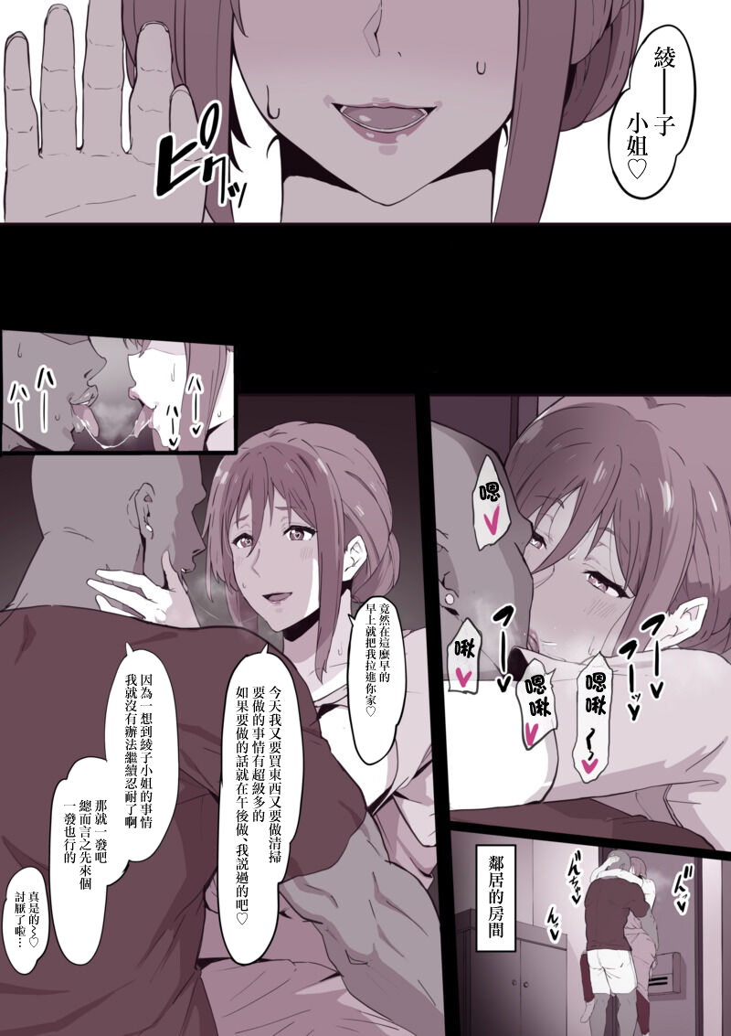 [sora mame] otto ni naisyo de image number 2