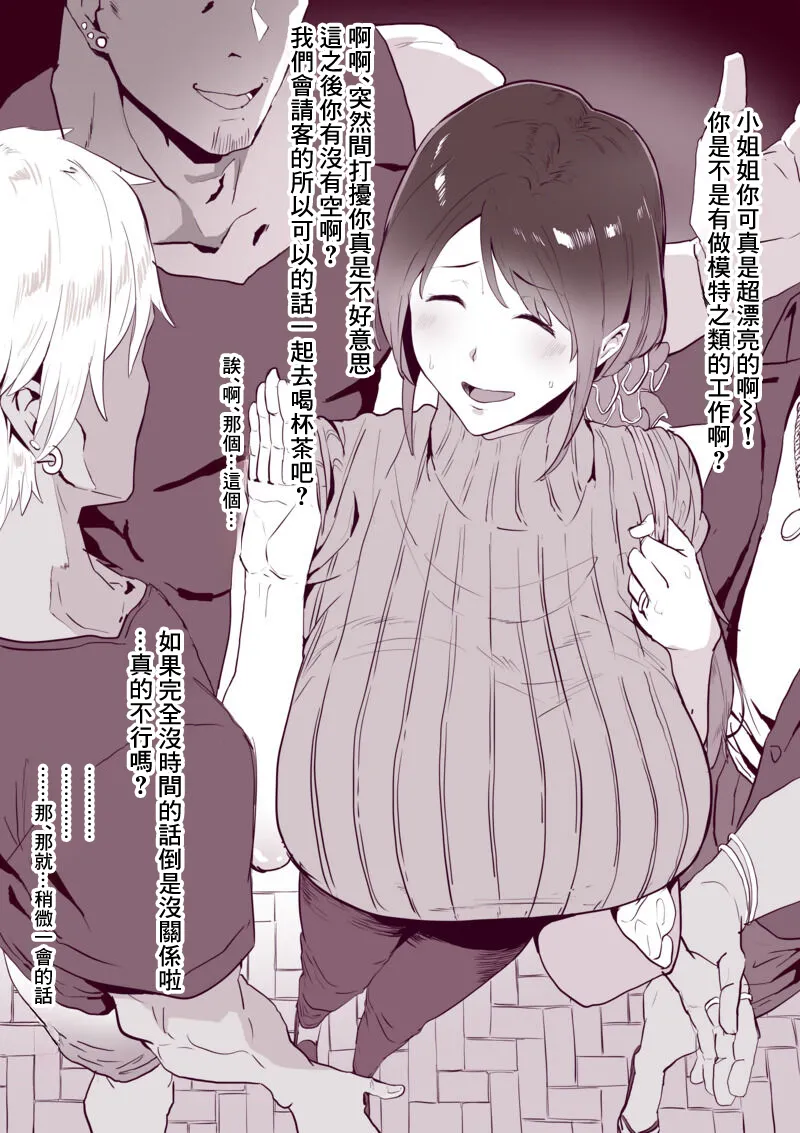 [sora mame] go busata na oku san numero di immagine  1