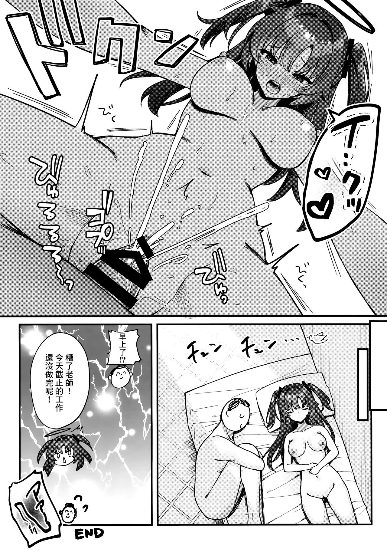 (C104) [とりはむほりっく (山村うみ)] ユウカといちゃらぶ (ブルーアーカイブ) [中国翻訳][禁漫漢化組] 图片编号 22