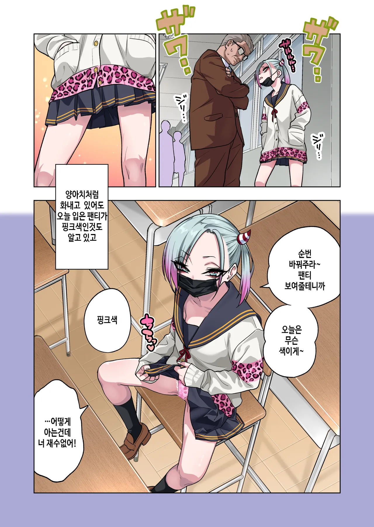 [Gujira 4 Gou (Gujira)] Tsuntsun Yankee-chan wa Yowayowa Chikubi o Ijireba Kekkou Nandemo Yarasete Kureru 3 | 츤츤 양아치짱은 허접 젖꼭지를 만져주면 뭐든지 하게 해준다 3 [Korean] Bildnummer 23