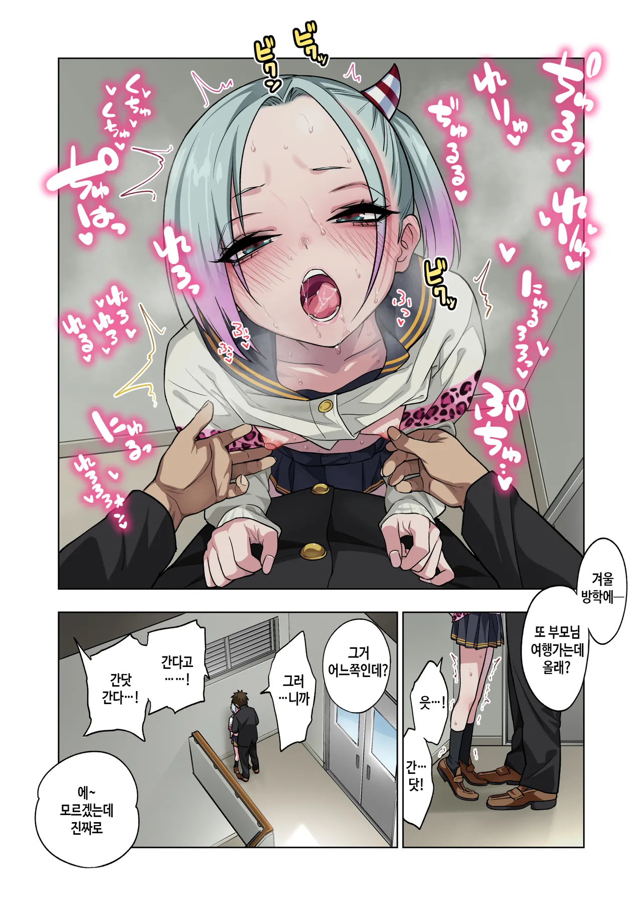 [Gujira 4 Gou (Gujira)] Tsuntsun Yankee-chan wa Yowayowa Chikubi o Ijireba Kekkou Nandemo Yarasete Kureru 3 | 츤츤 양아치짱은 허접 젖꼭지를 만져주면 뭐든지 하게 해준다 3 [Korean] Bildnummer 31